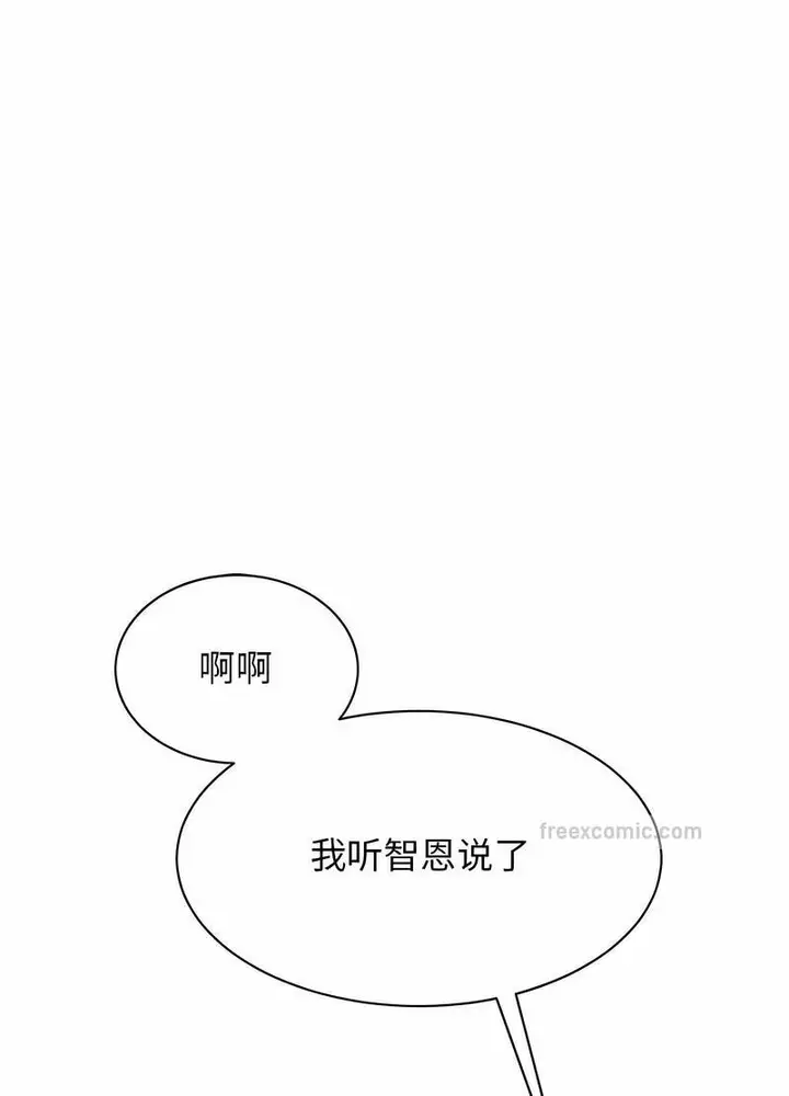 漫画《我的完美谬思》第17话第102张图