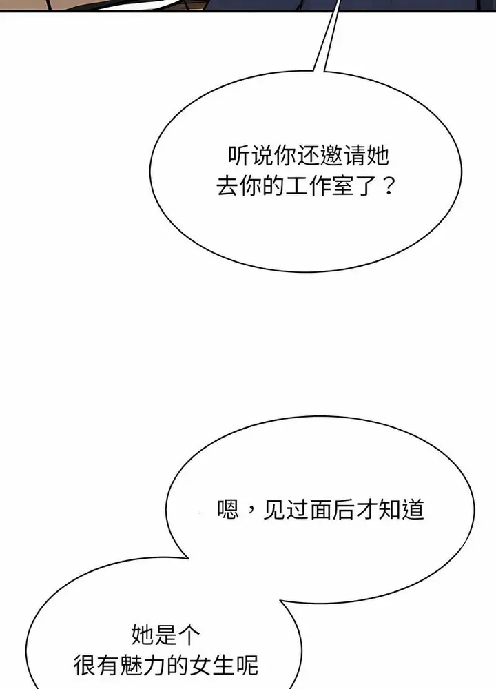 漫画《我的完美谬思》第17话第104张图