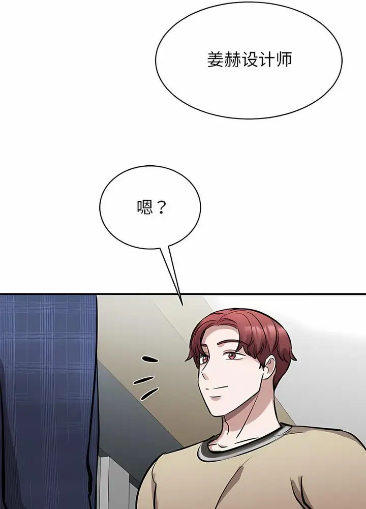 漫画《我的完美谬思》第17话第106张图