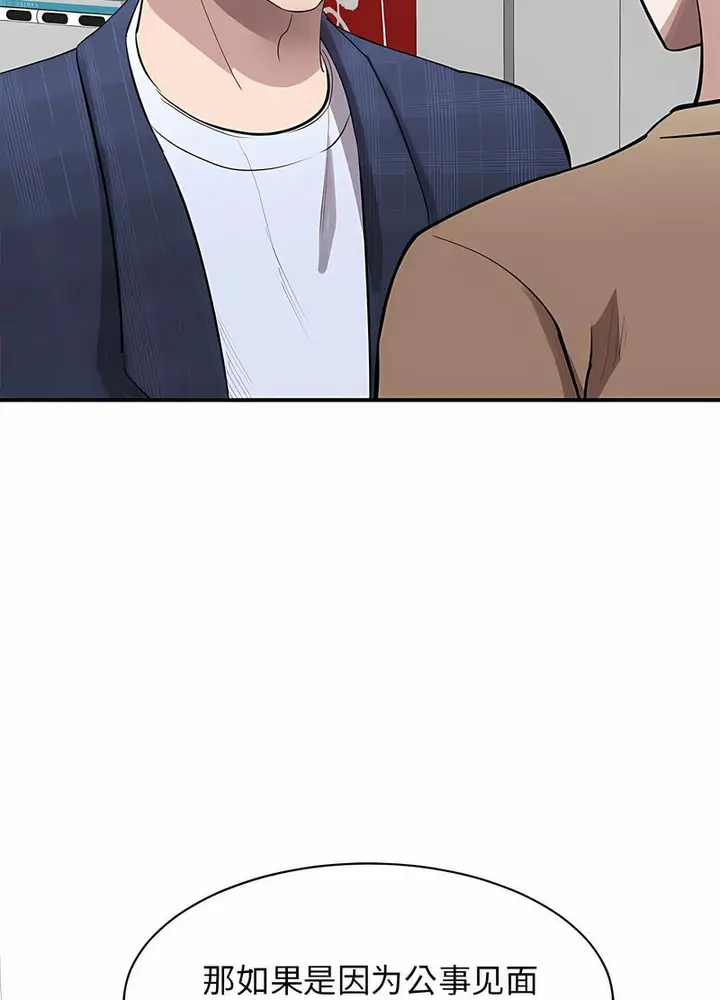 漫画《我的完美谬思》第17话第109张图