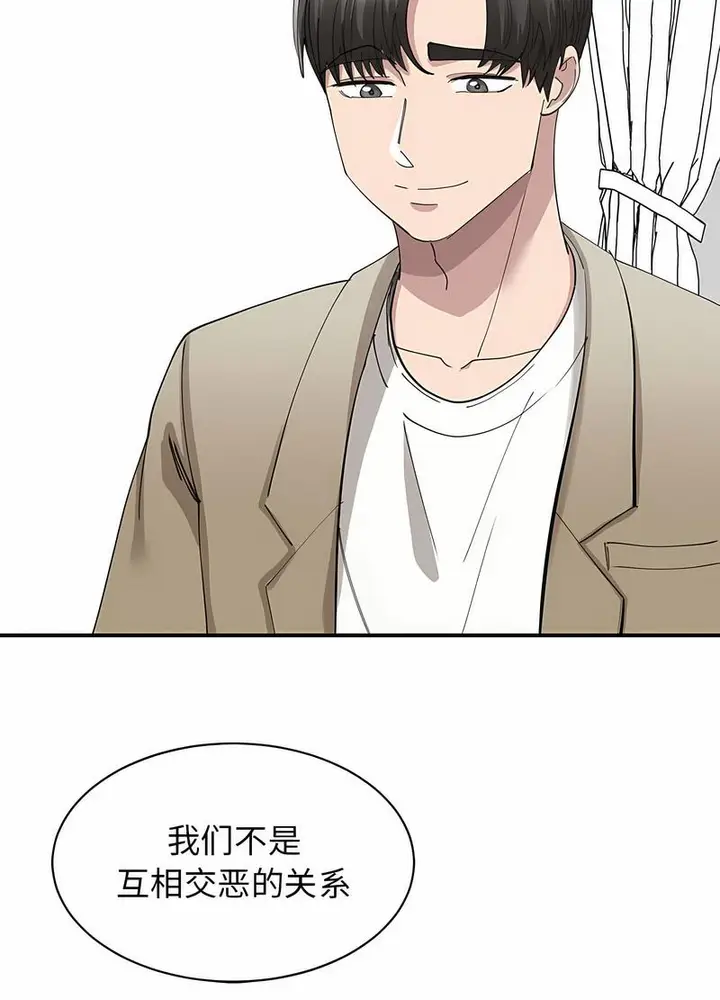 漫画《我的完美谬思》第17话第13张图