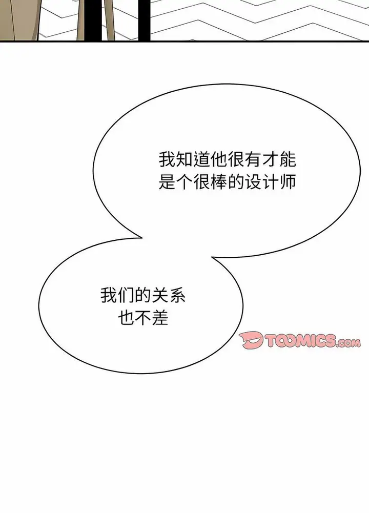 漫画《我的完美谬思》第17话第15张图