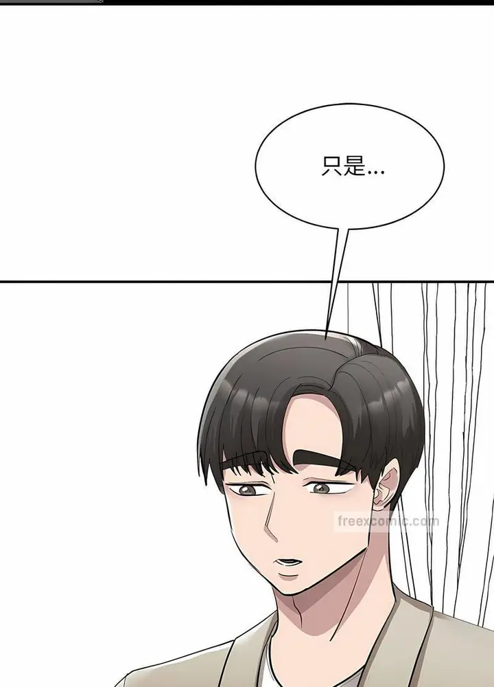 漫画《我的完美谬思》第17话第17张图