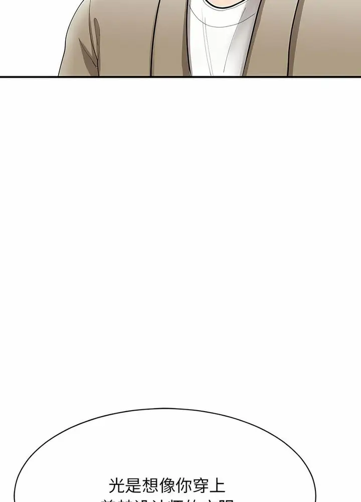 漫画《我的完美谬思》第17话第18张图