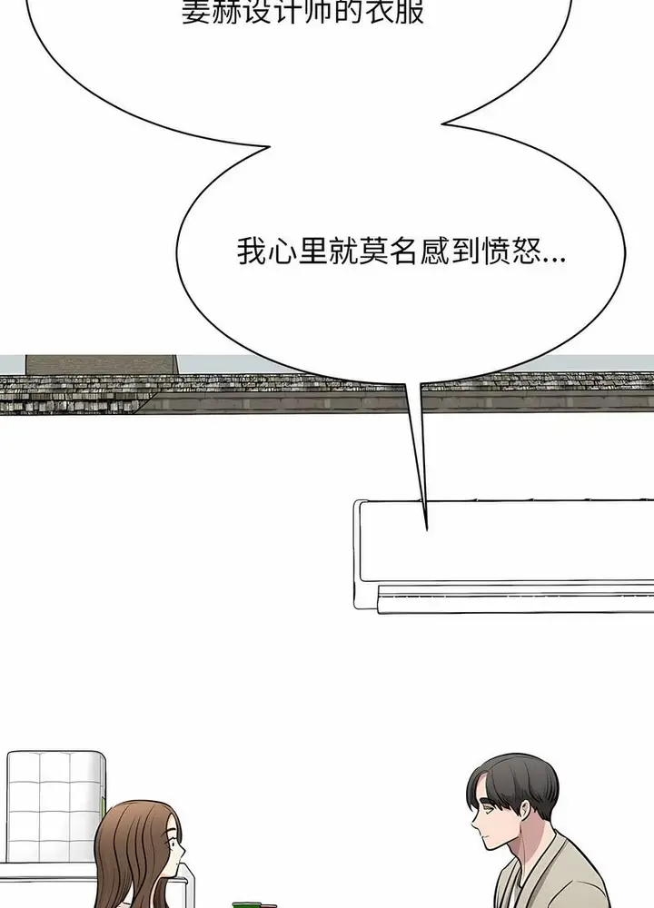 漫画《我的完美谬思》第17话第19张图
