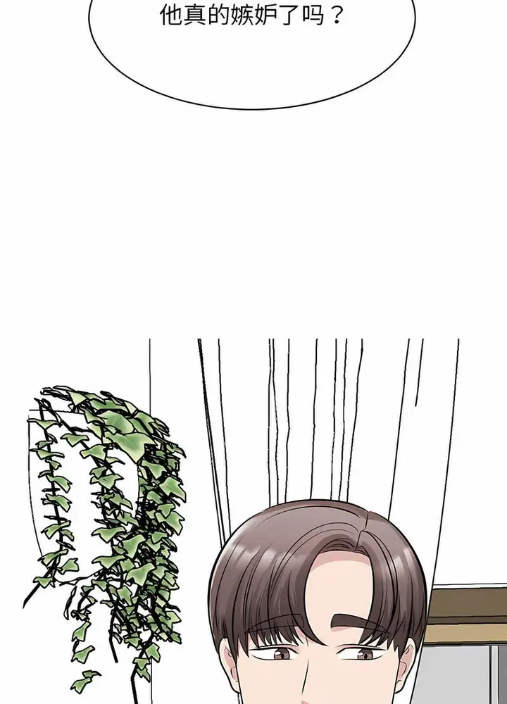 漫画《我的完美谬思》第17话第23张图