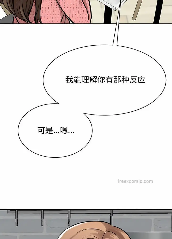 漫画《我的完美谬思》第17话第26张图
