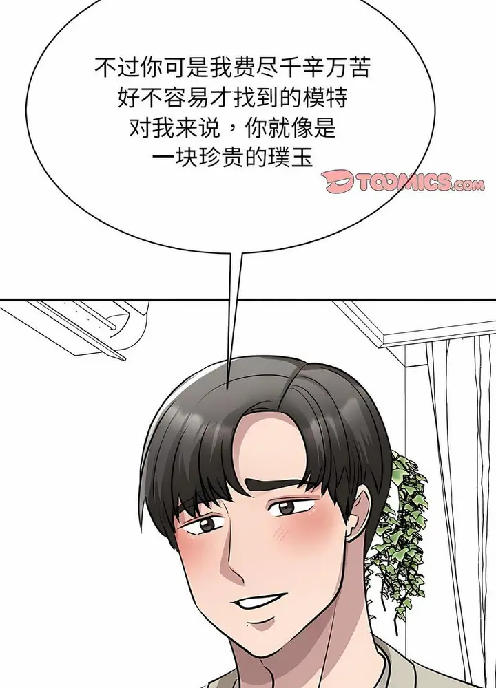 漫画《我的完美谬思》第17话第28张图