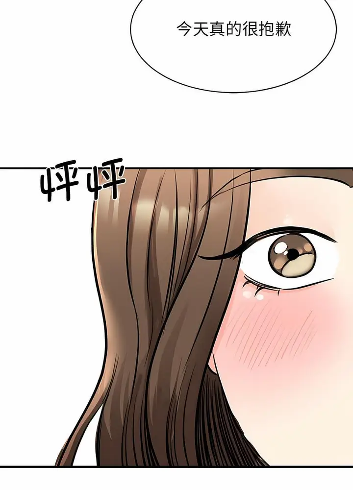漫画《我的完美谬思》第17话第30张图