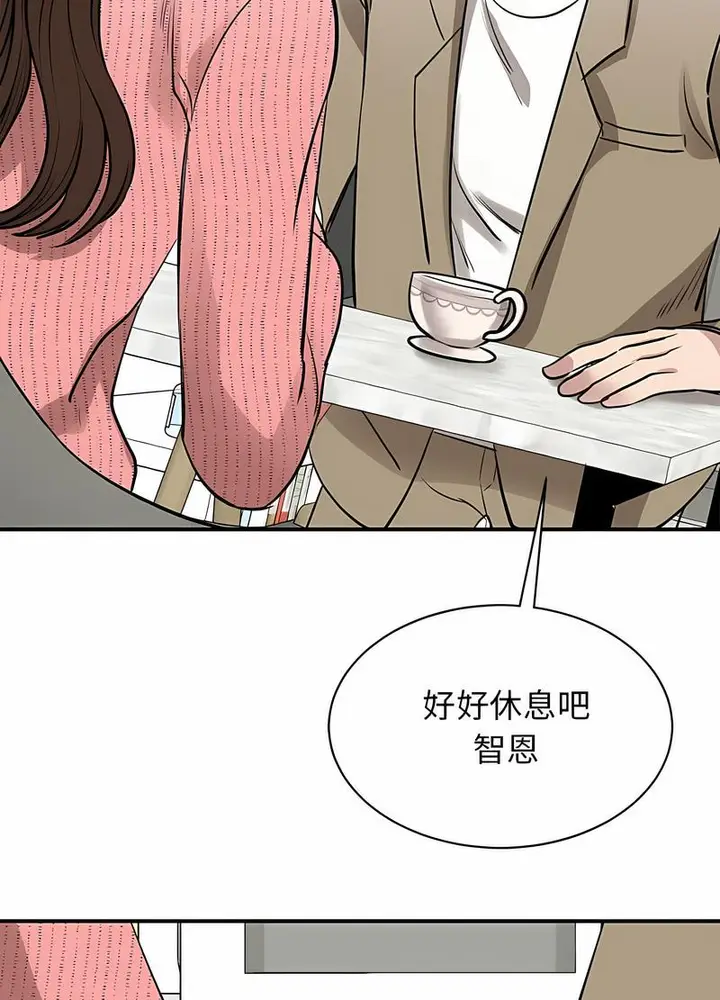 漫画《我的完美谬思》第17话第32张图