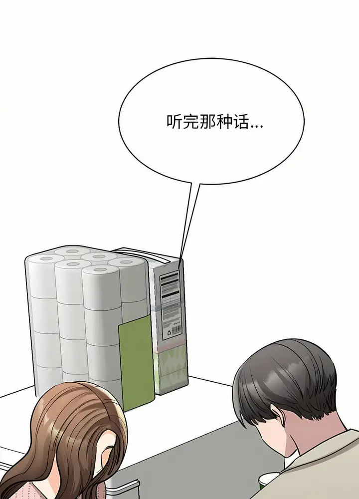 漫画《我的完美谬思》第17话第35张图