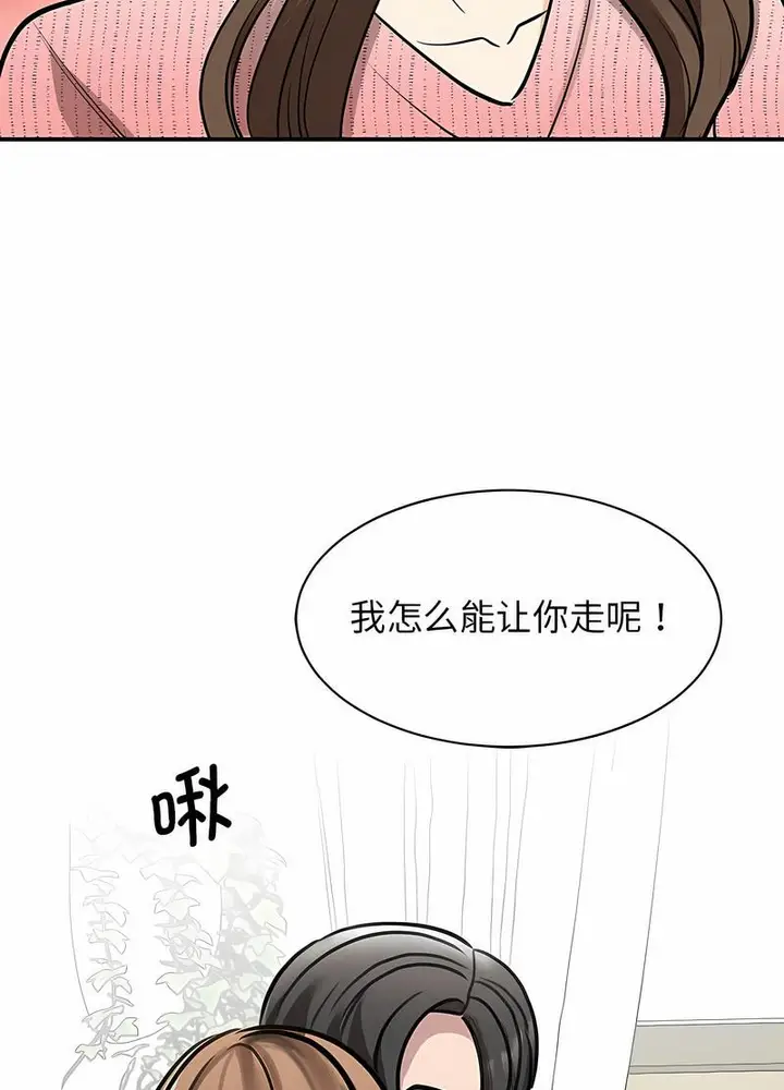漫画《我的完美谬思》第17话第38张图