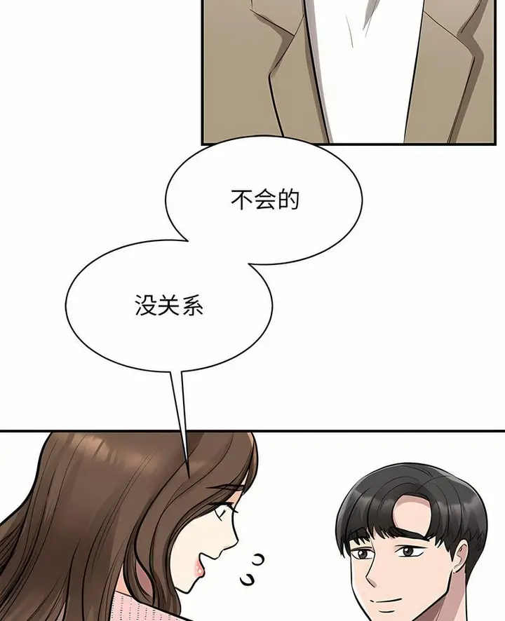 漫画《我的完美谬思》第17话第5张图