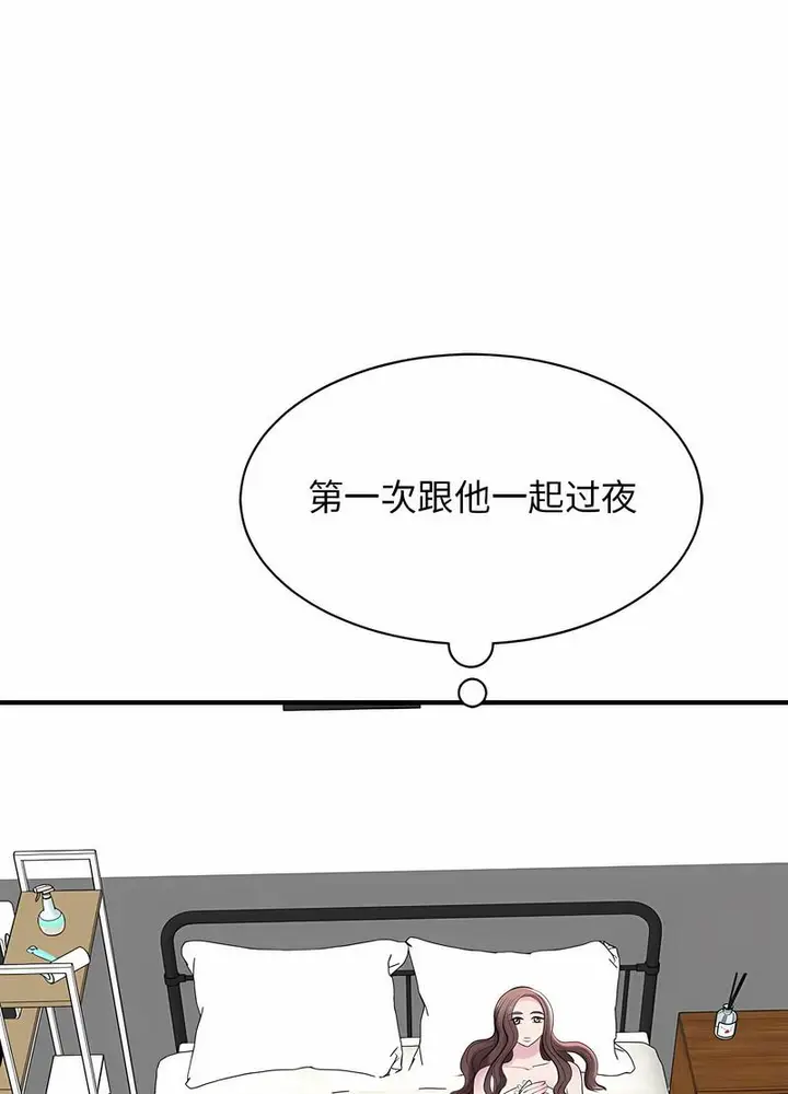 漫画《我的完美谬思》第17话第55张图