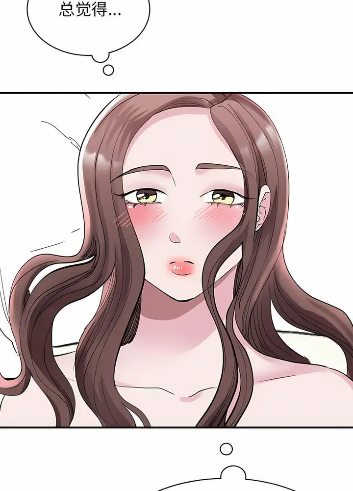 漫画《我的完美谬思》第17话第57张图