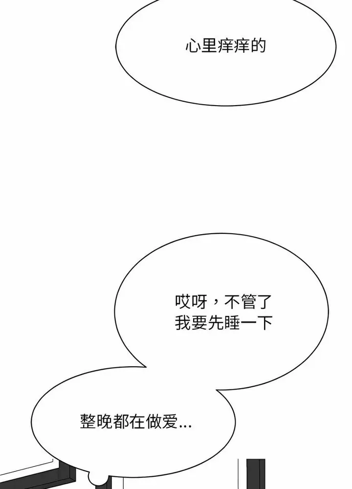 漫画《我的完美谬思》第17话第58张图