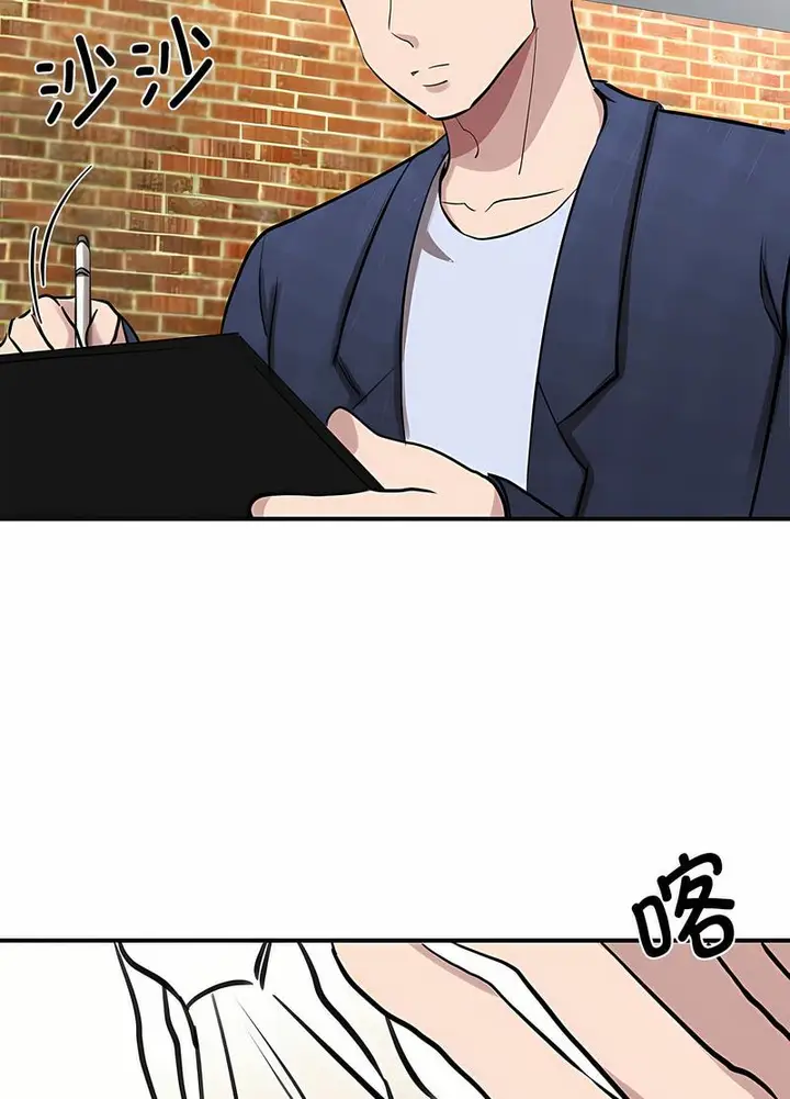 漫画《我的完美谬思》第17话第64张图
