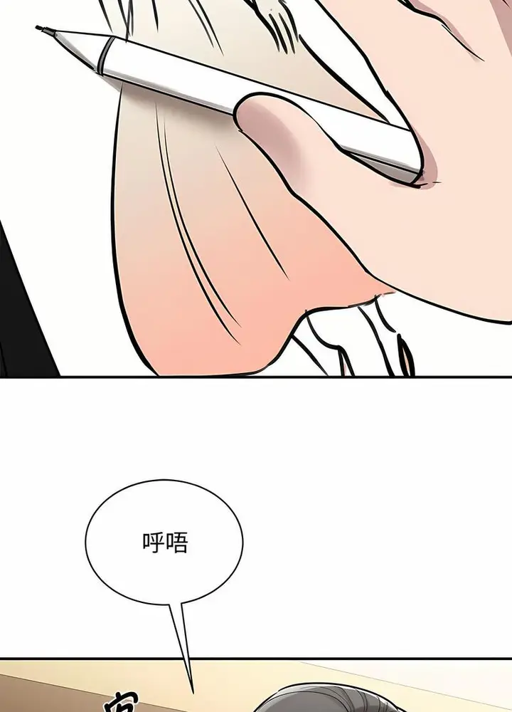 漫画《我的完美谬思》第17话第65张图