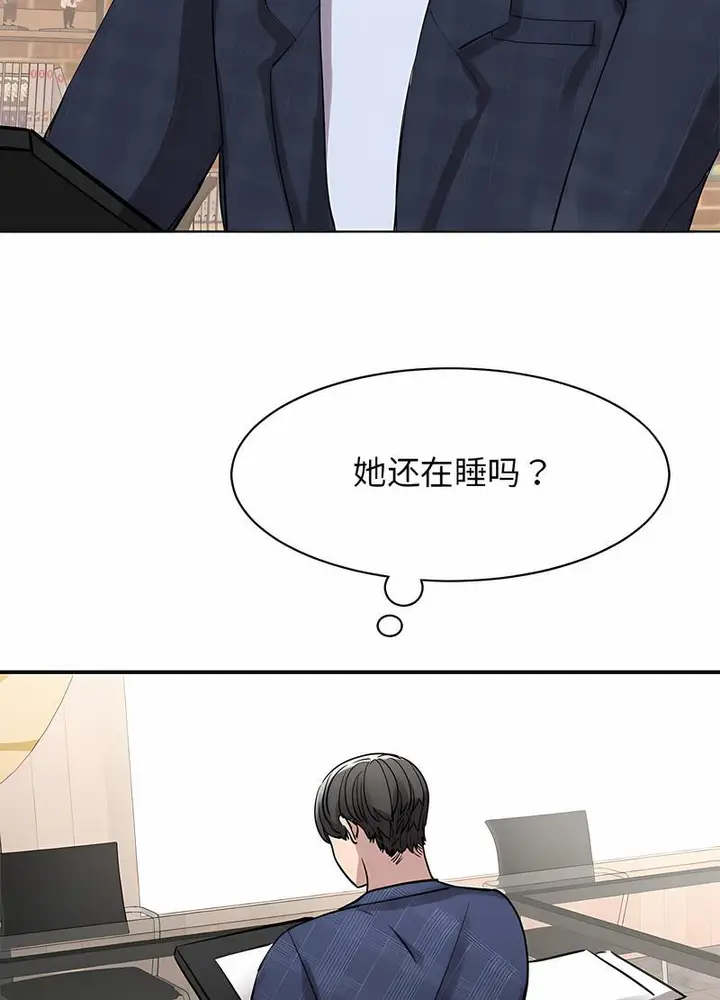 漫画《我的完美谬思》第17话第69张图
