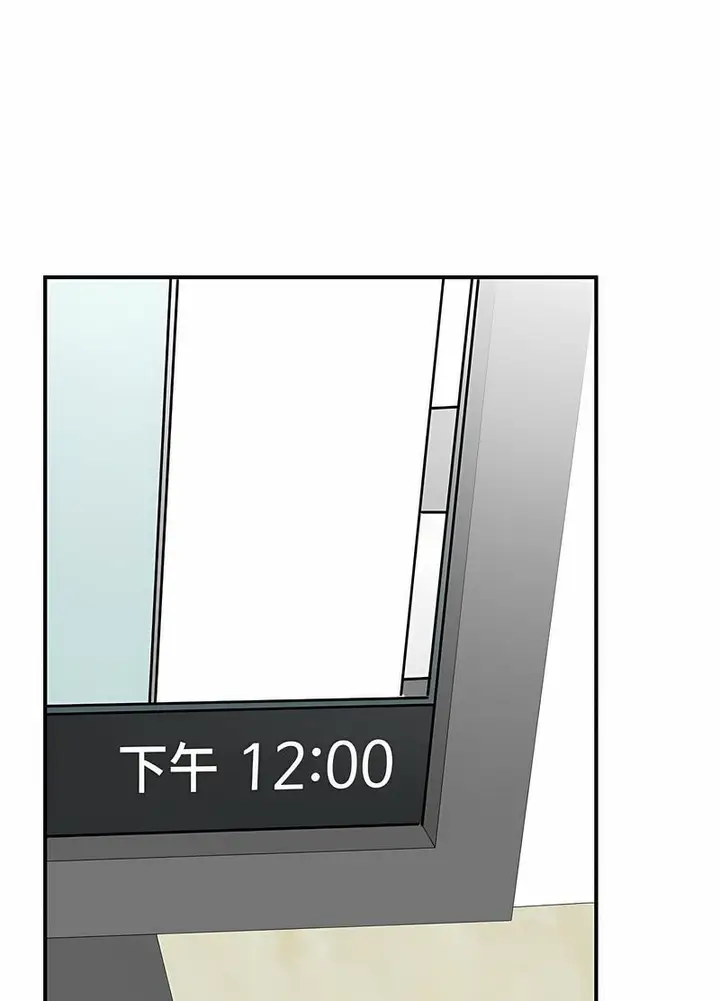 漫画《我的完美谬思》第17话第71张图