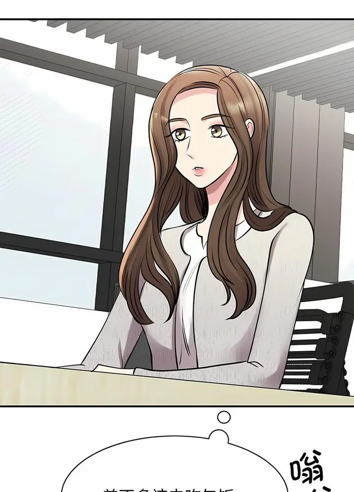 漫画《我的完美谬思》第17话第73张图