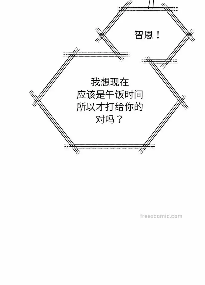 漫画《我的完美谬思》第17话第77张图