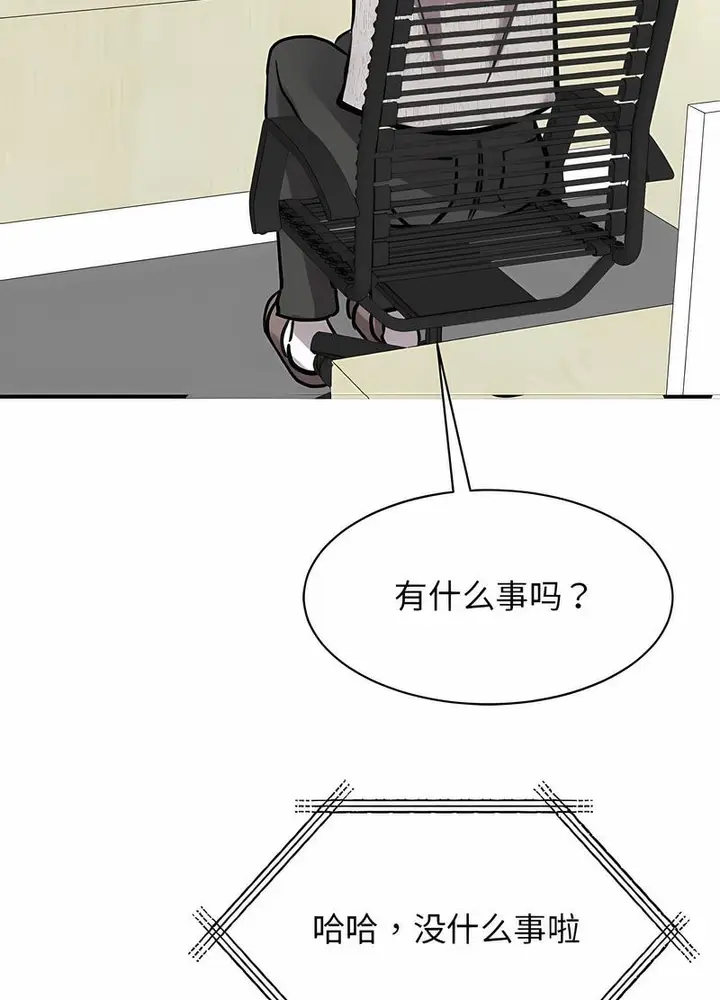 漫画《我的完美谬思》第17话第79张图