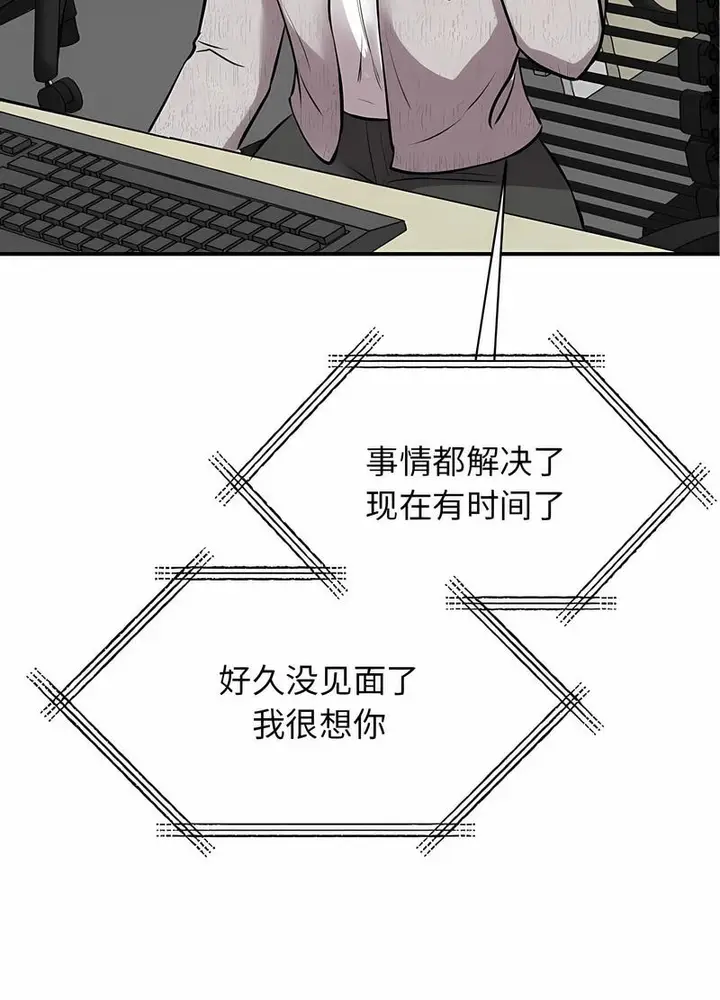 漫画《我的完美谬思》第17话第82张图