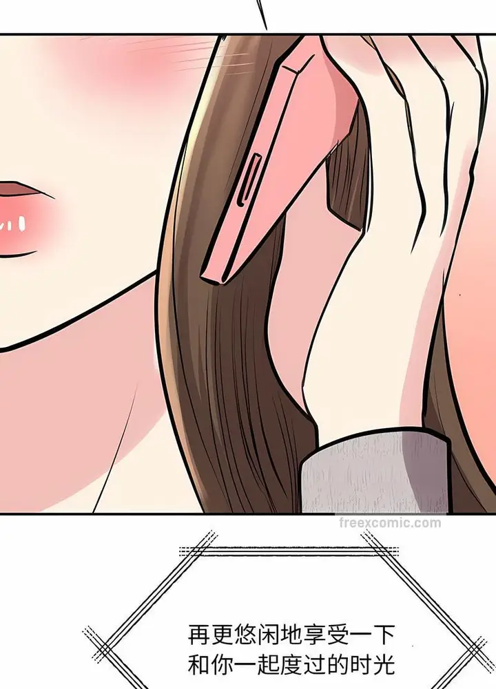 漫画《我的完美谬思》第17话第85张图