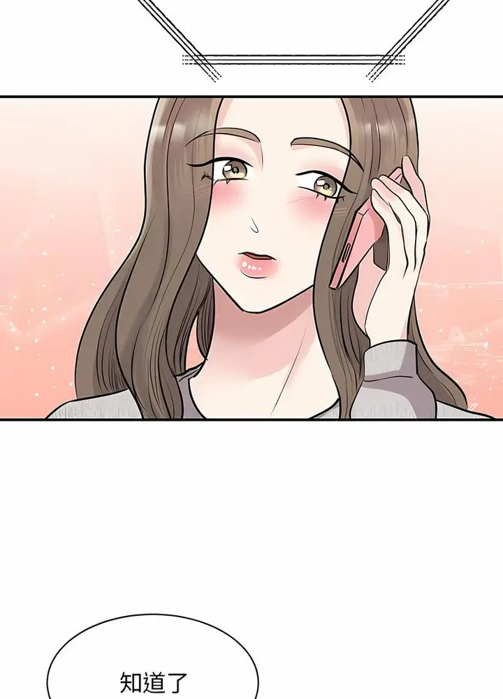 漫画《我的完美谬思》第17话第86张图