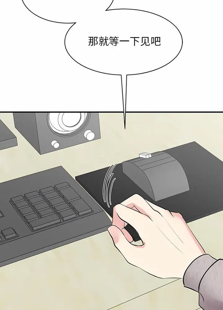 漫画《我的完美谬思》第17话第87张图