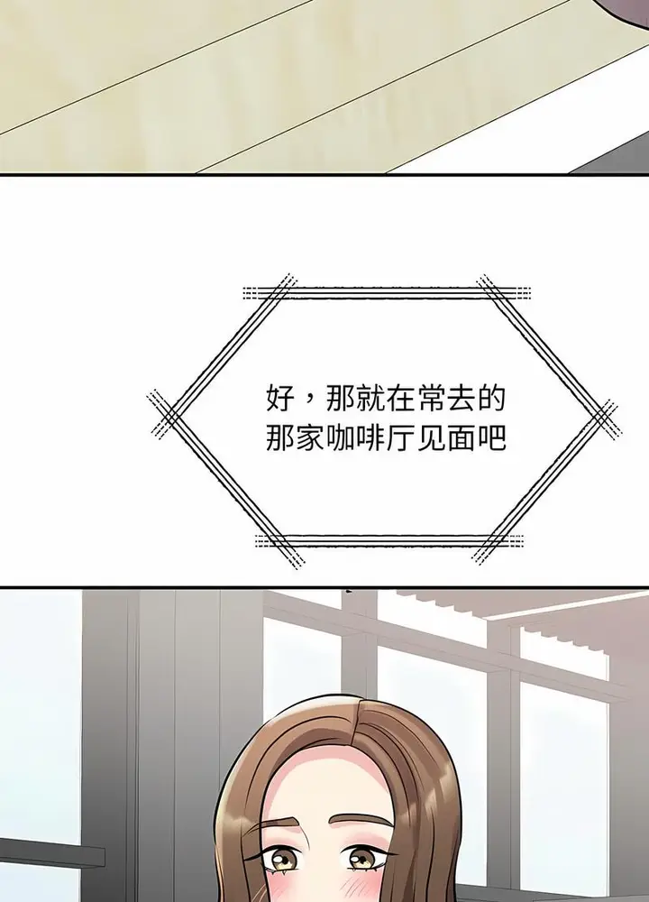 漫画《我的完美谬思》第17话第88张图