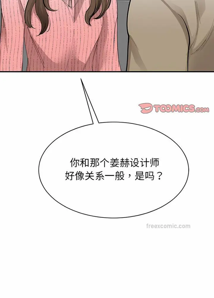 漫画《我的完美谬思》第17话第9张图