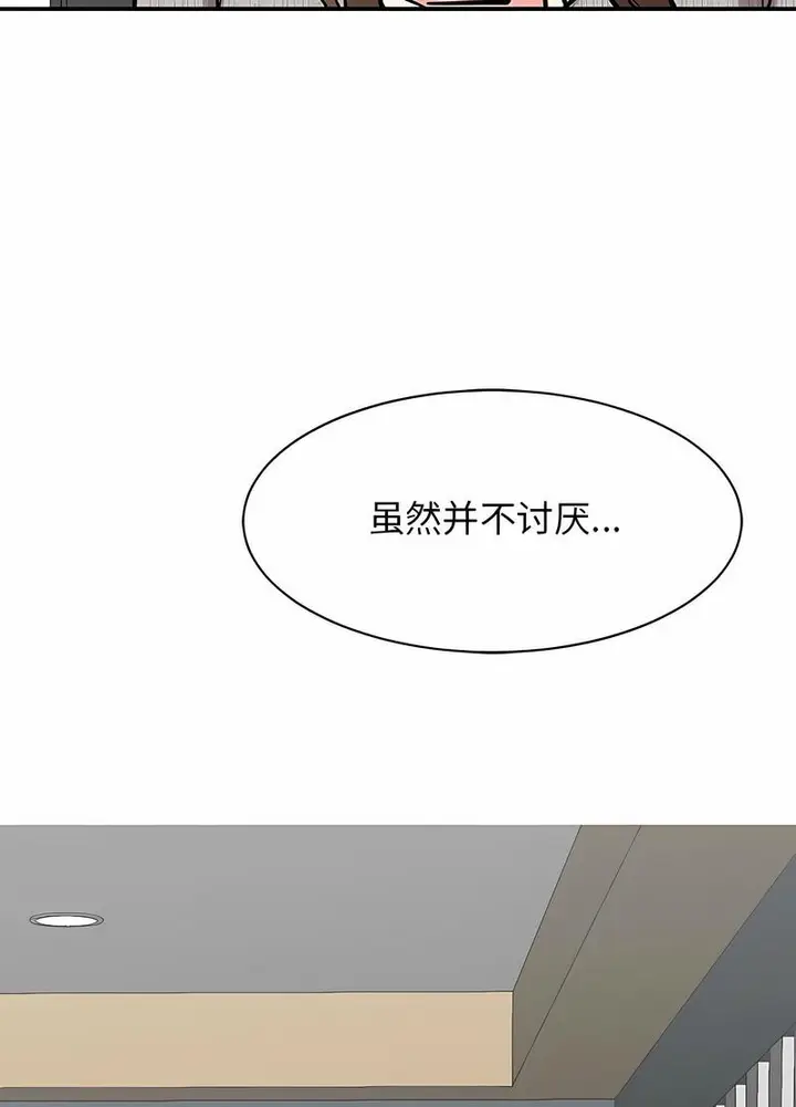 漫画《我的完美谬思》第17话第92张图