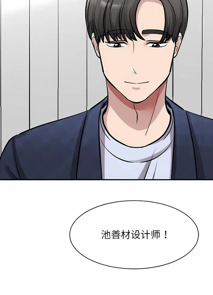 漫画《我的完美谬思》第17话第95张图