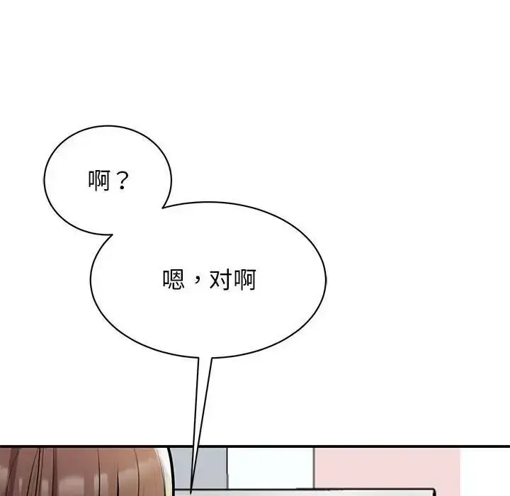 漫画《我的完美谬思》第18话第100张图