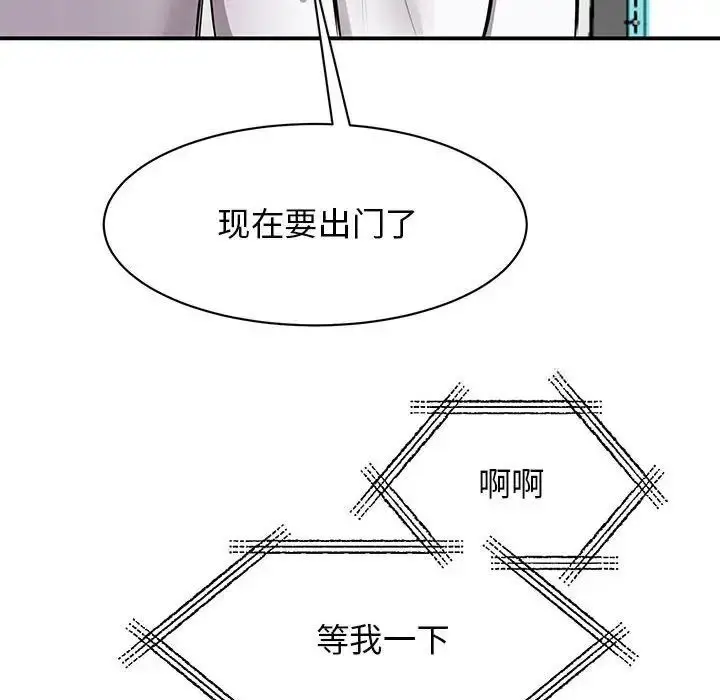 漫画《我的完美谬思》第18话第102张图