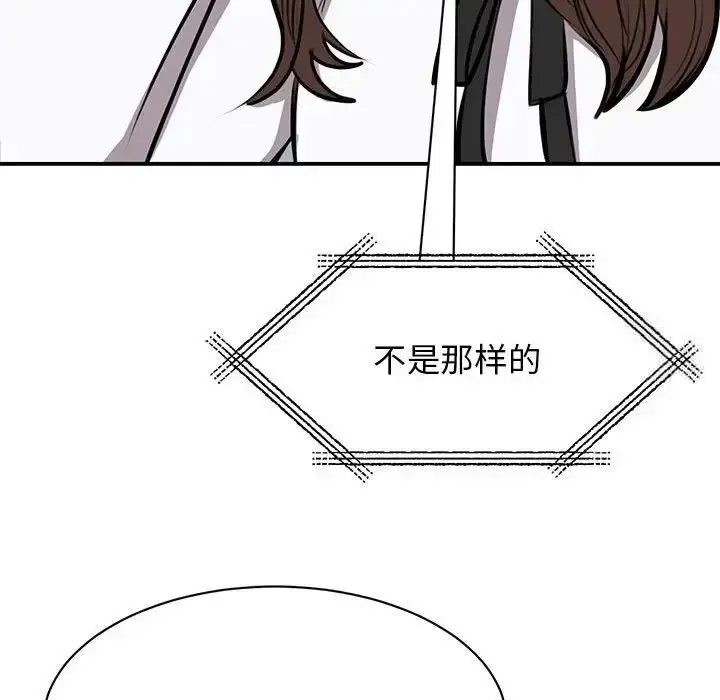 漫画《我的完美谬思》第18话第106张图