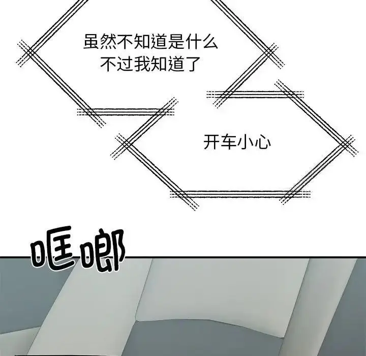 漫画《我的完美谬思》第18话第109张图