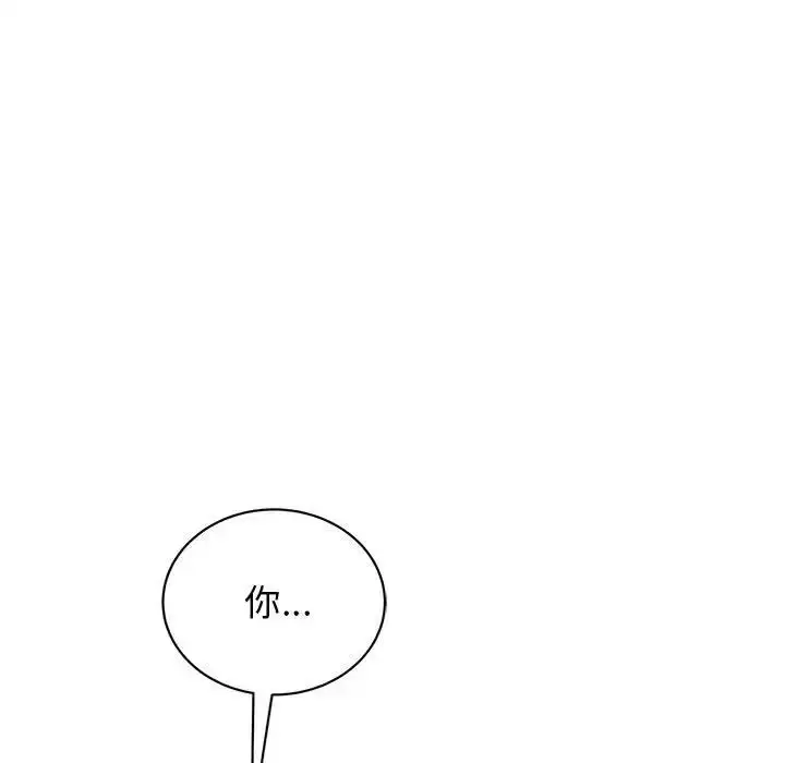 漫画《我的完美谬思》第18话第11张图