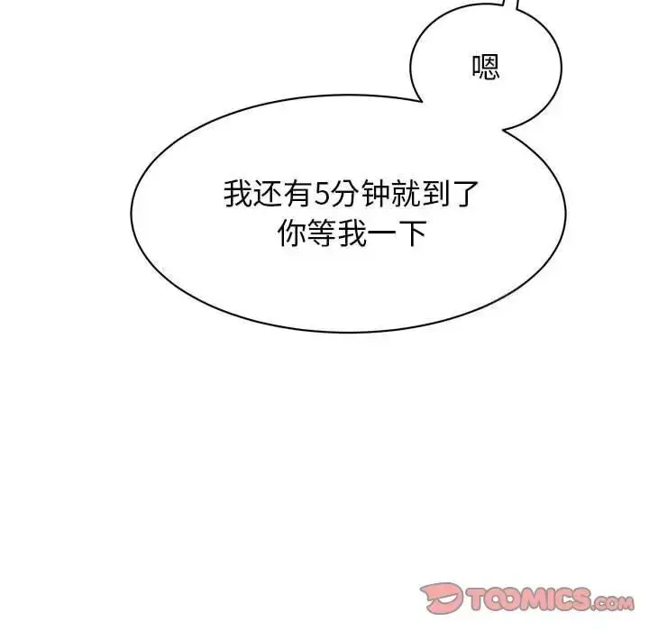 漫画《我的完美谬思》第18话第111张图