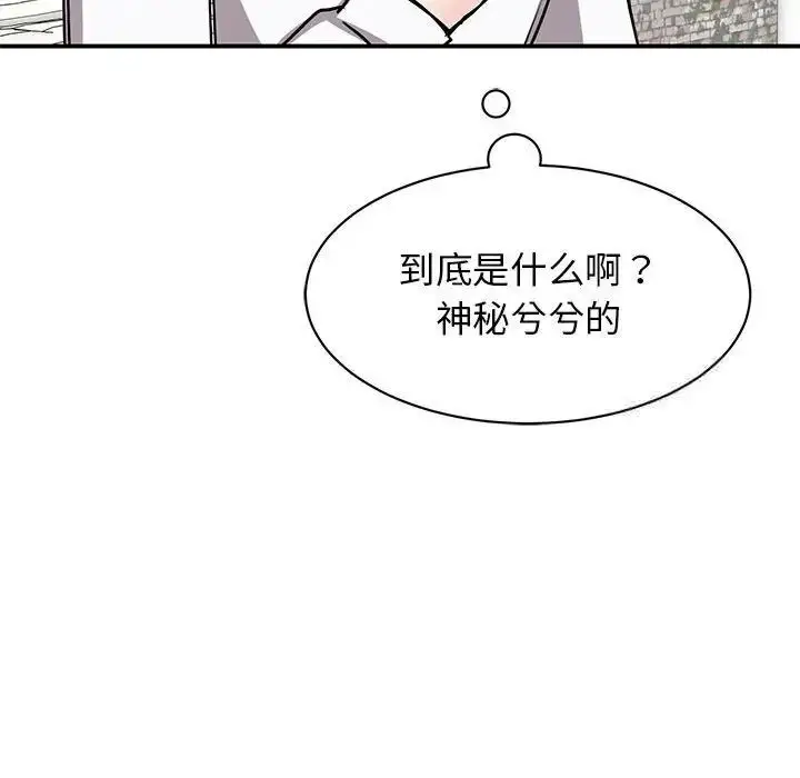 漫画《我的完美谬思》第18话第113张图