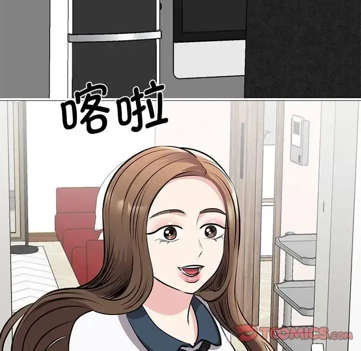漫画《我的完美谬思》第18话第117张图