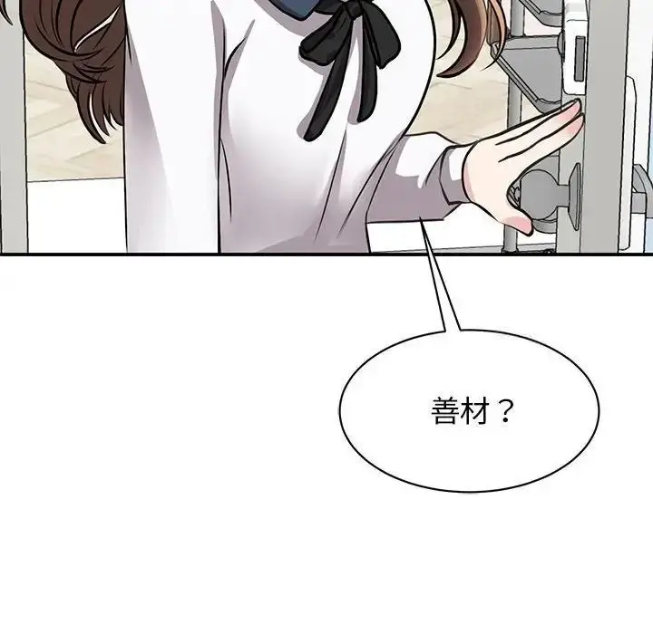 漫画《我的完美谬思》第18话第118张图