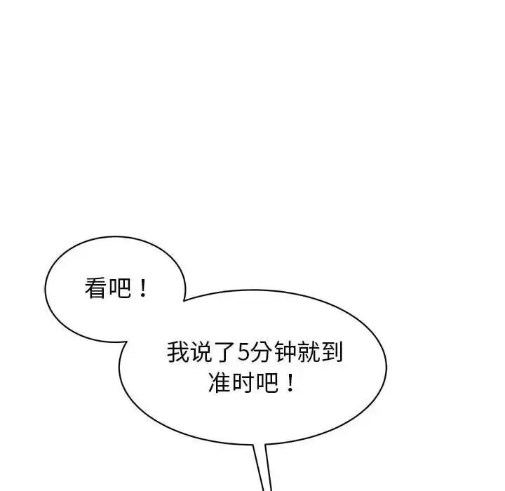 漫画《我的完美谬思》第18话第119张图