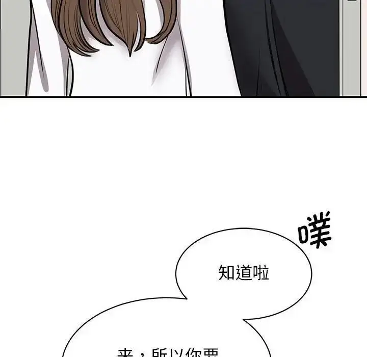 漫画《我的完美谬思》第18话第121张图