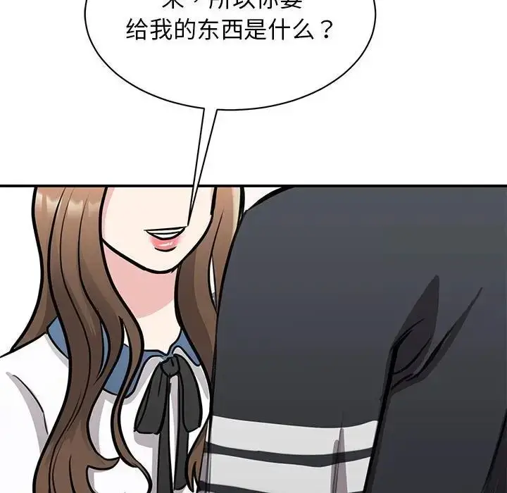漫画《我的完美谬思》第18话第122张图