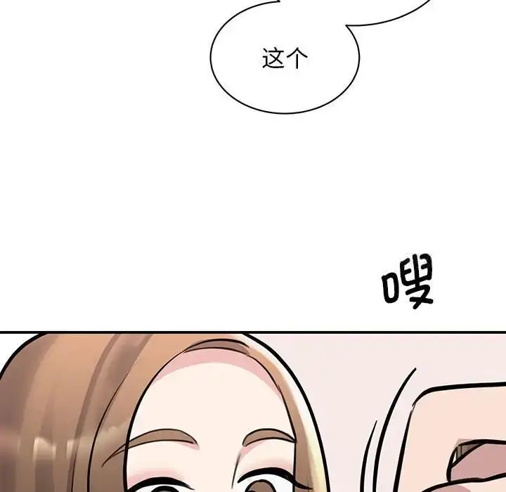 漫画《我的完美谬思》第18话第124张图