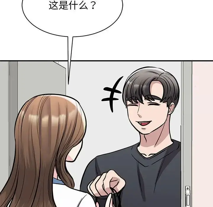 漫画《我的完美谬思》第18话第126张图