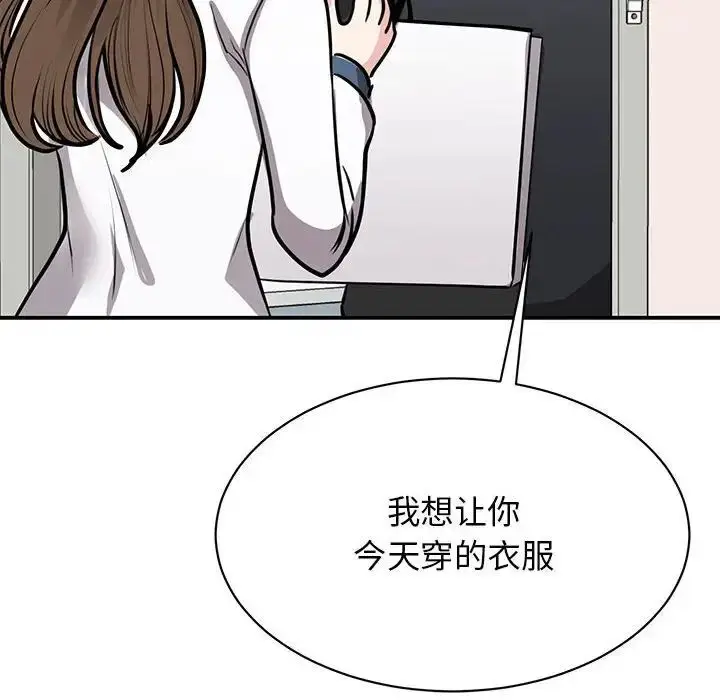 漫画《我的完美谬思》第18话第127张图